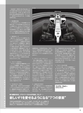 AUTO SPORT（オートスポーツ） No.1377 2014年3月28日号