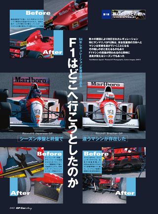 GP Car Story（GPカーストーリー） Vol.07 Williams FW16