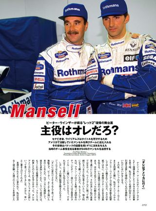 GP Car Story（GPカーストーリー） Vol.07 Williams FW16