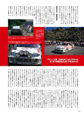RALLY CARS（ラリーカーズ） Vol.04 MITSUBISHI LANCER EVOLUTION 3