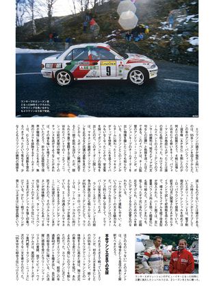 RALLY CARS（ラリーカーズ） Vol.04 MITSUBISHI LANCER EVOLUTION 3