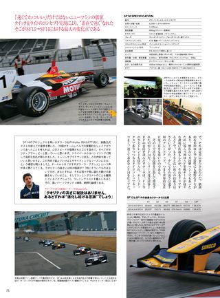 AUTO SPORT（オートスポーツ） No.1378 2014年4月11日号