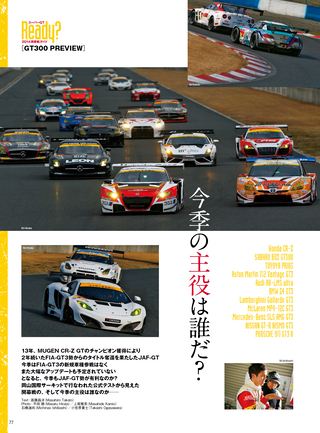 AUTO SPORT（オートスポーツ） No.1378 2014年4月11日号