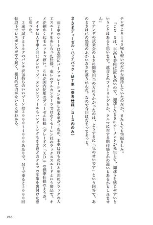 Motor Fan illustrated（モーターファンイラストレーテッド）特別編集 福野礼一郎のクルマ論評2014