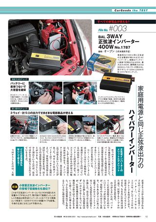 Car Goods Magazine（カーグッズマガジン） 2014年5月号