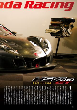 AUTO SPORT（オートスポーツ） No.1240　2010年2月4日号