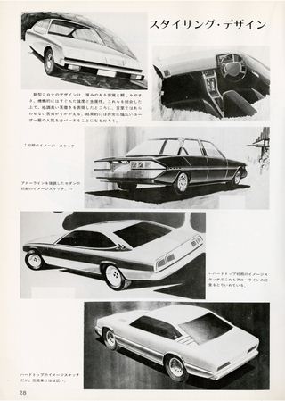 日本の傑作車シリーズ 【第14集】トヨペット・コロナ
