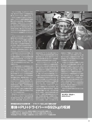 AUTO SPORT（オートスポーツ） No.1379 2014年4月25日号