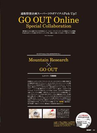 GO OUT（ゴーアウト） 2014年5月号 Vol.55