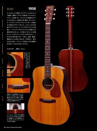 Vintage Guitar Guide Series マーティン・ヴィンテージギターガイド 2