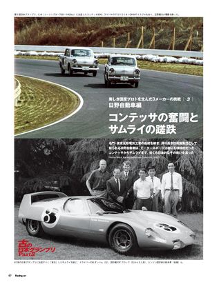 Racing on（レーシングオン） No.470