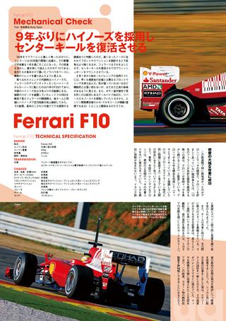 AUTO SPORT（オートスポーツ）特別編集 F1全チーム＆マシン完全ガイド 2010