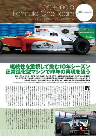 AUTO SPORT（オートスポーツ）特別編集 F1全チーム＆マシン完全ガイド 2010