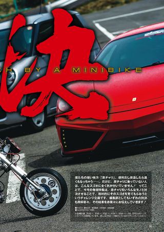 モトチャンプ 2014年5月号