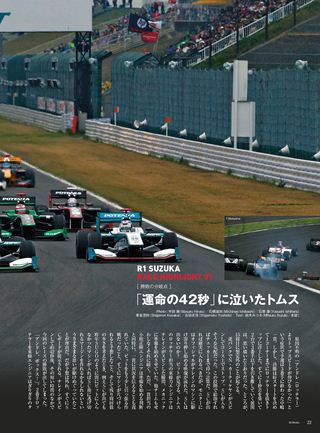 AUTO SPORT（オートスポーツ） No.1380 2014年5月9日号