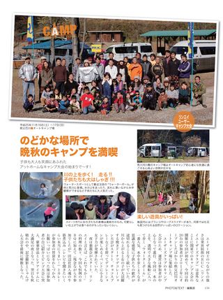 Camp Car Magazine（キャンプカーマガジン） 2014年5月号 Vol.43