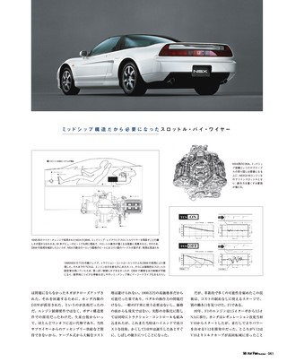 Motor Fan illustrated（モーターファンイラストレーテッド） Vol.91