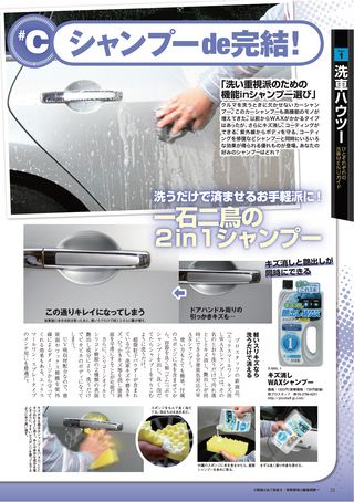 Car Goods Magazine（カーグッズマガジン） 2014年6月号