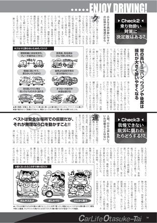 Car Goods Magazine（カーグッズマガジン） 2014年6月号