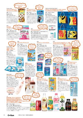 Car Goods Magazine（カーグッズマガジン） 2014年6月号