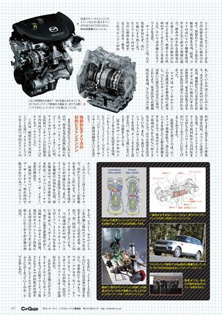 Car Goods Magazine（カーグッズマガジン） 2014年6月号