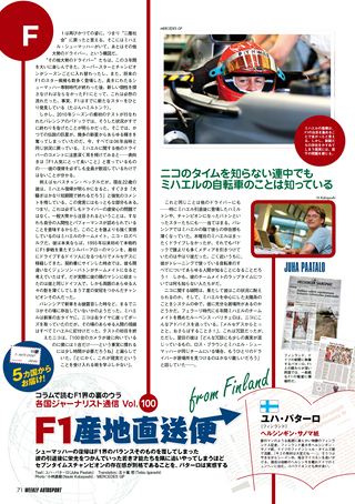 AUTO SPORT（オートスポーツ） No.1244　2010年3月11日号