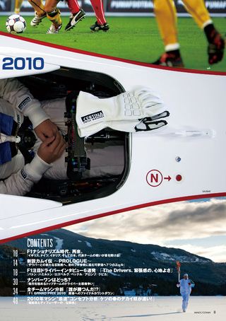 AUTO SPORT（オートスポーツ） No.1244　2010年3月11日号