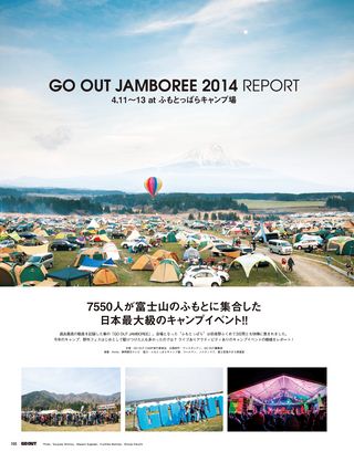GO OUT（ゴーアウト） 2014年6月号 Vol.56