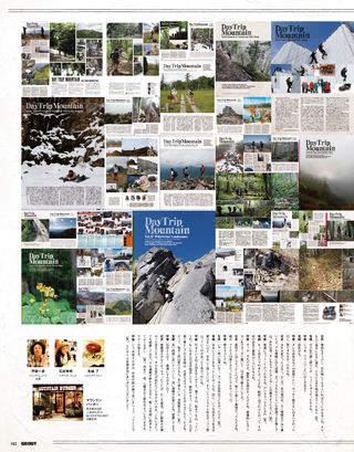 GO OUT（ゴーアウト） 2014年6月号 Vol.56