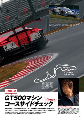AUTO SPORT（オートスポーツ） No.1245　2010年3月18日号