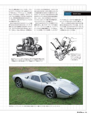Motor Fan illustrated（モーターファンイラストレーテッド） Vol.92