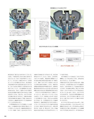 Motor Fan illustrated（モーターファンイラストレーテッド） Vol.92