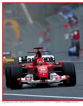 F1速報（エフワンソクホウ） 2004 Rd01 オーストラリアGP号