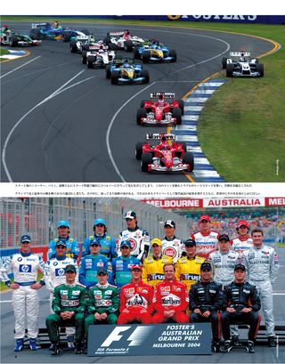 F1速報（エフワンソクホウ） 2004 Rd01 オーストラリアGP号