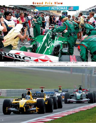 F1速報（エフワンソクホウ） 2004 Rd02 マレーシアGP号