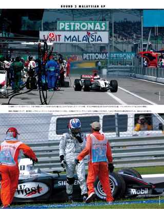 F1速報（エフワンソクホウ） 2004 Rd02 マレーシアGP号