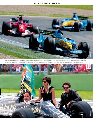 F1速報（エフワンソクホウ） 2004 Rd04 サンマリノGP号