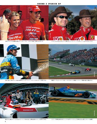 F1速報（エフワンソクホウ） 2004 Rd05 スペインGP号