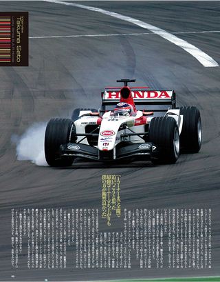 F1速報（エフワンソクホウ） 2004 Rd08 カナダGP号