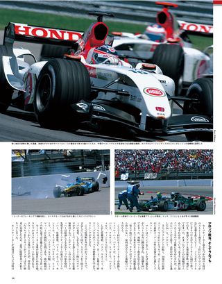 F1速報（エフワンソクホウ） 2004 Rd09 アメリカGP号