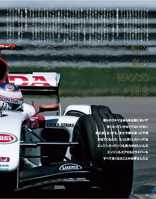 F1速報（エフワンソクホウ） 2004 Rd10 フランスGP号