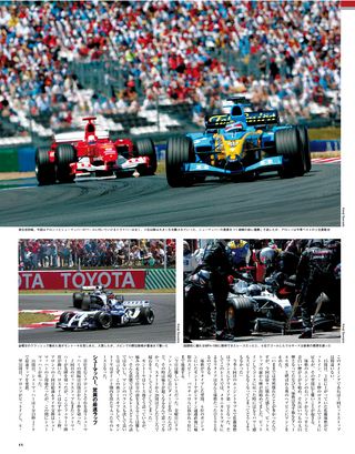 F1速報（エフワンソクホウ） 2004 Rd10 フランスGP号