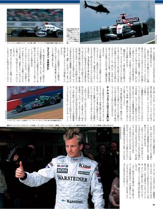 F1速報（エフワンソクホウ） 2004 Rd11 イギリスGP号