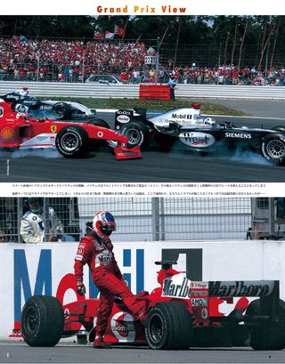 F1速報（エフワンソクホウ） 2004 Rd12 ドイツGP号