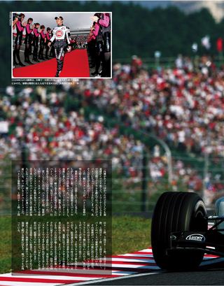 F1速報（エフワンソクホウ） 2004 Rd17 日本GP号