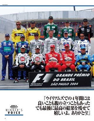 F1速報（エフワンソクホウ） 2004 Rd18 ブラジルGP号 