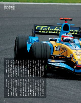 F1速報（エフワンソクホウ） 2005 Rd04 サンマリノGP号