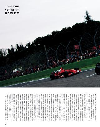 F1速報（エフワンソクホウ） 2005 Rd08 カナダGP号
