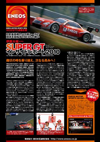AUTO SPORT（オートスポーツ） No.1249　2010年4月15日号