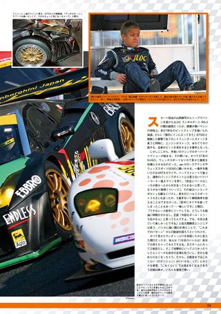 AUTO SPORT（オートスポーツ） No.1249　2010年4月15日号